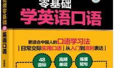 零基础英语视频,轻松掌握英语视频教程概览